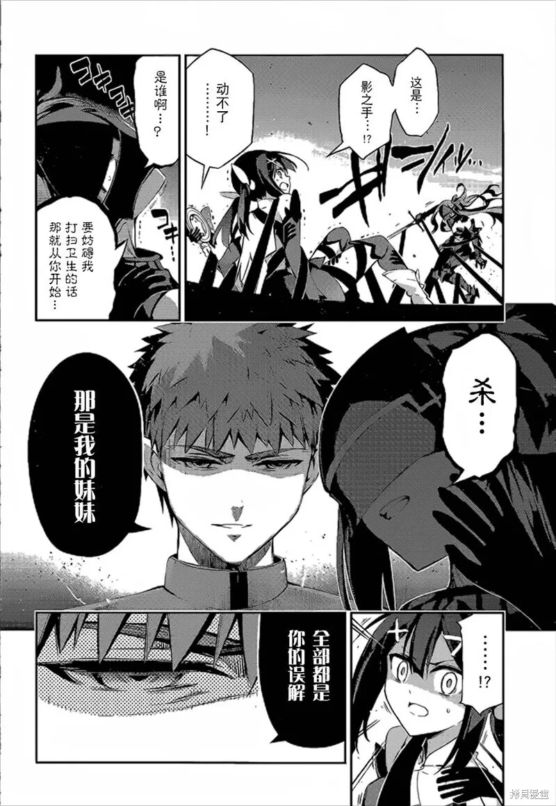 第27话 第6页
