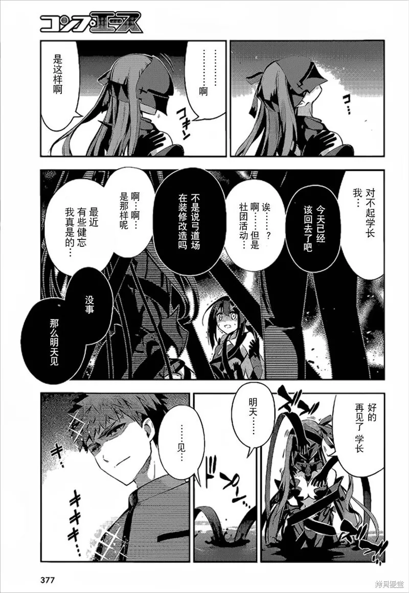 第27话 第7页