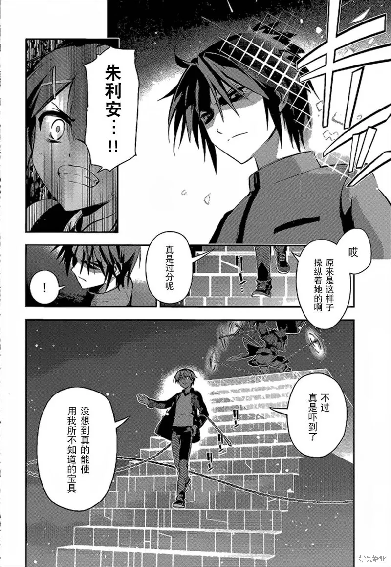 第27话 第8页