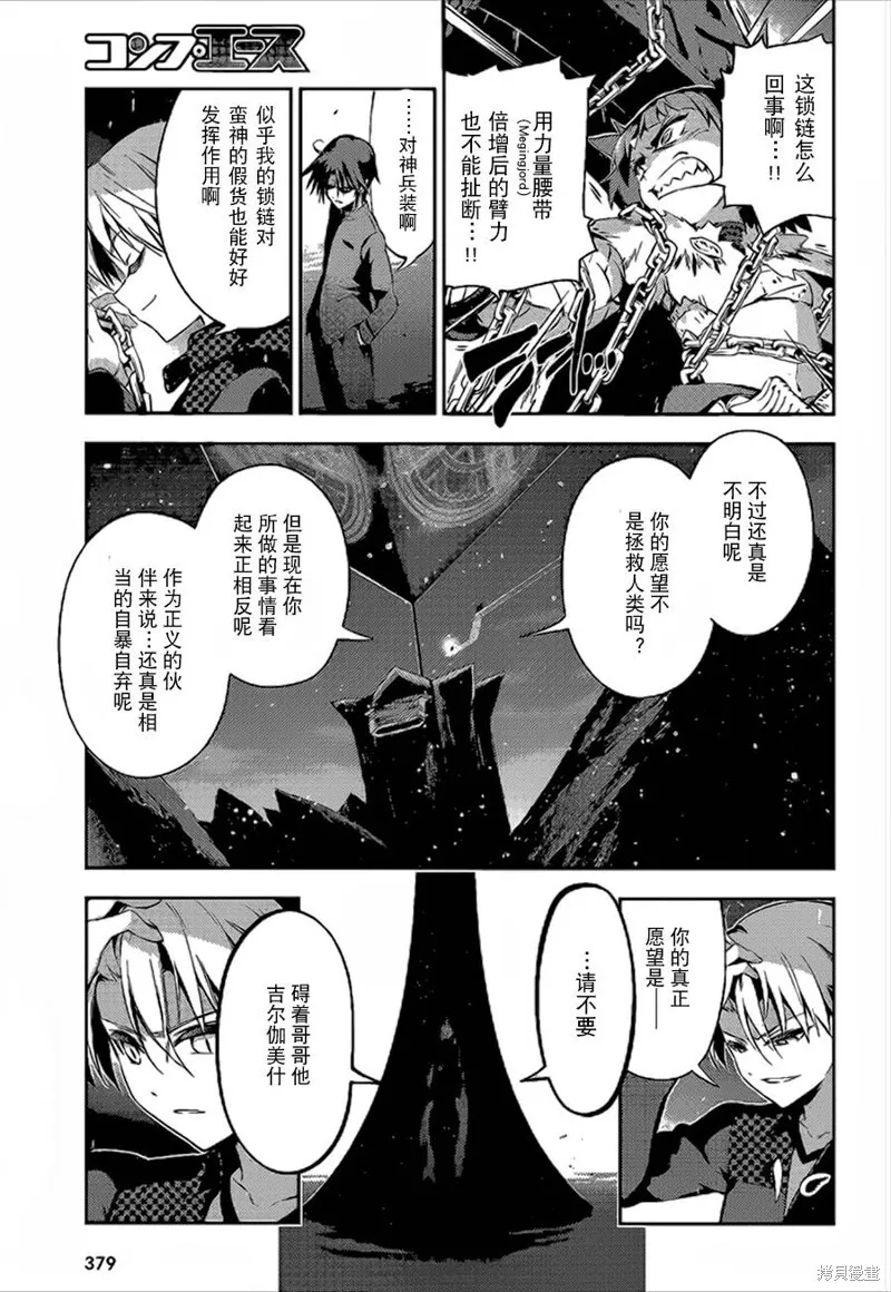 第27话 第9页