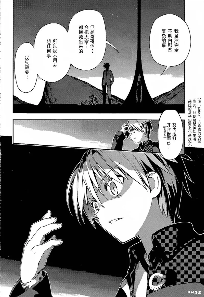 第27话 第10页