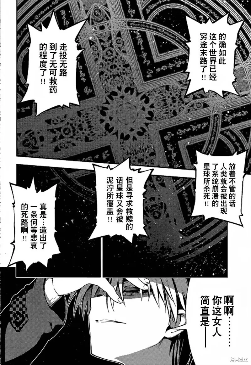 第27话 第12页
