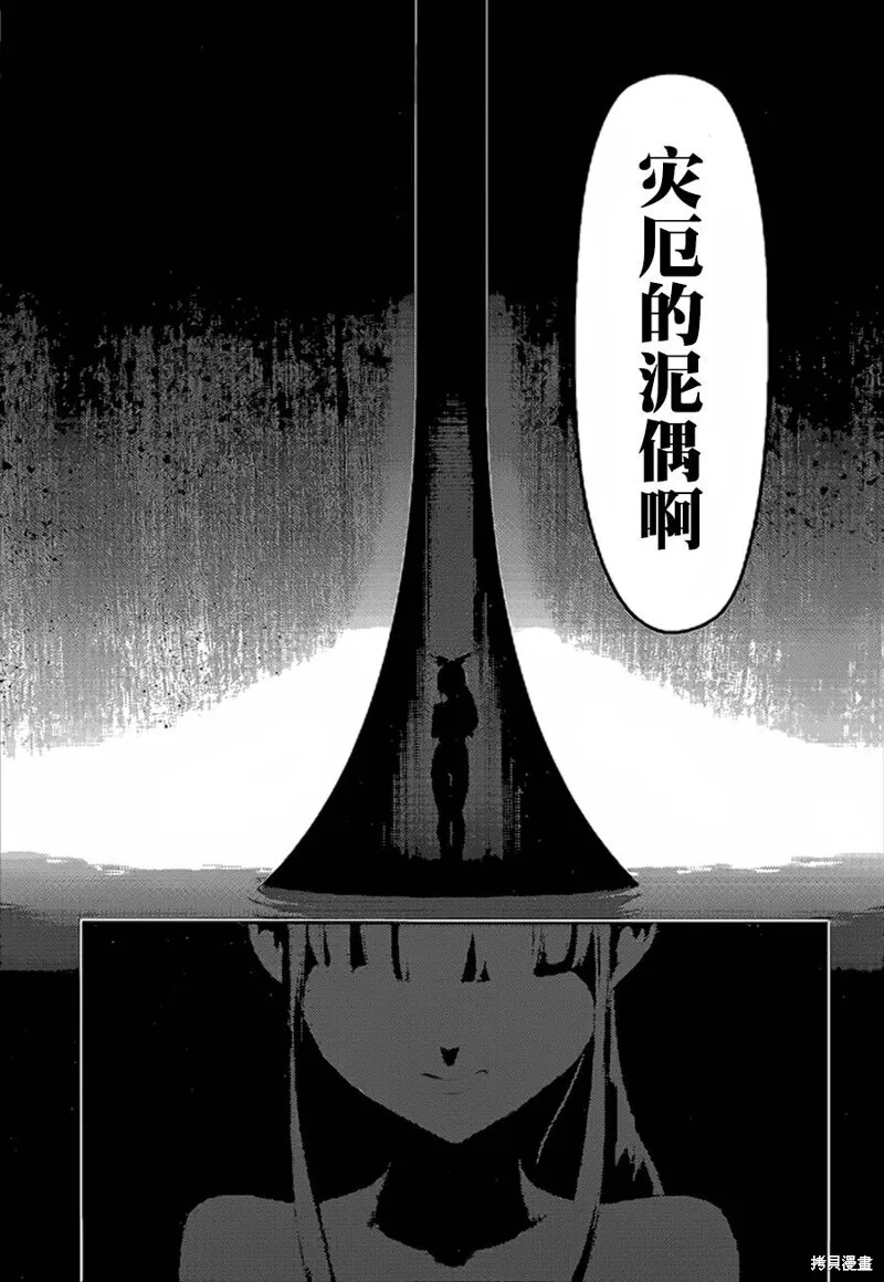 第27话 第13页