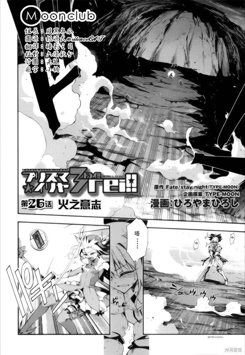 第28话 第2页