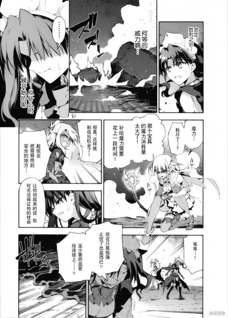 第28话 第3页