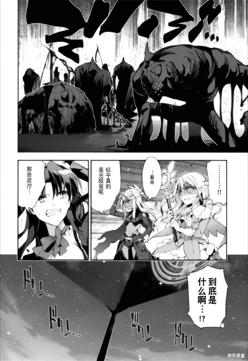 第28话 第4页