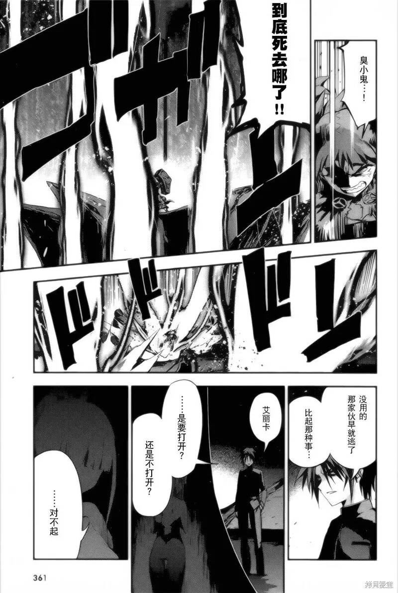 第28话 第5页