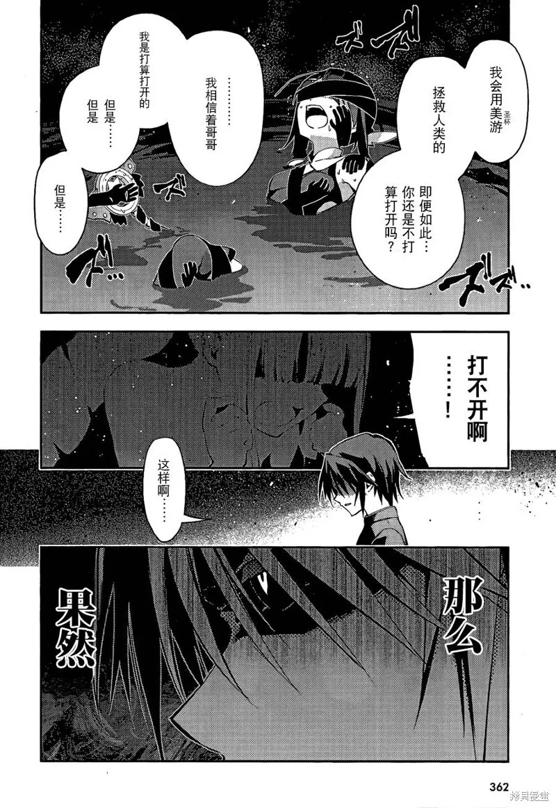 第28话 第6页