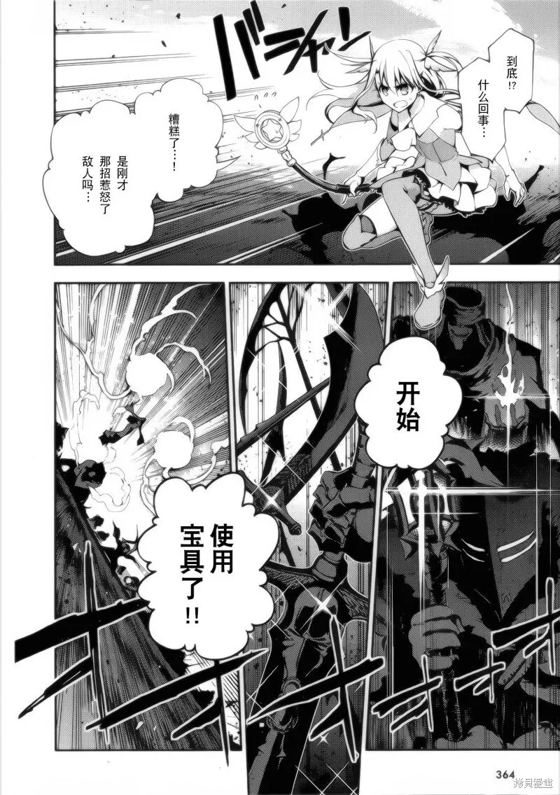 第28话 第8页