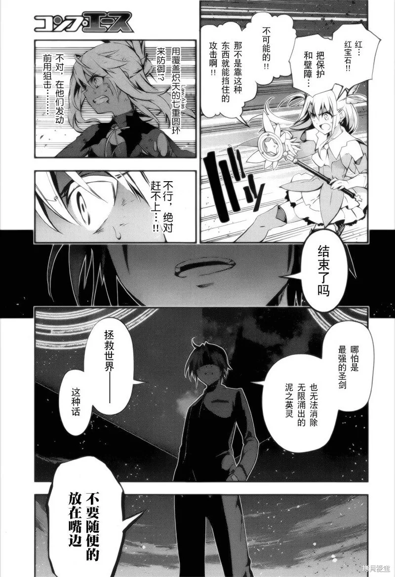 第28话 第9页