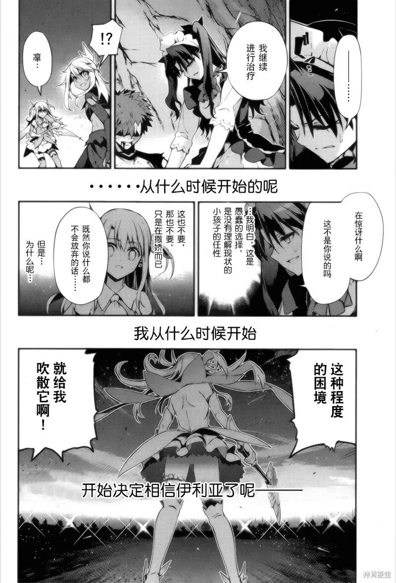 第28话 第10页
