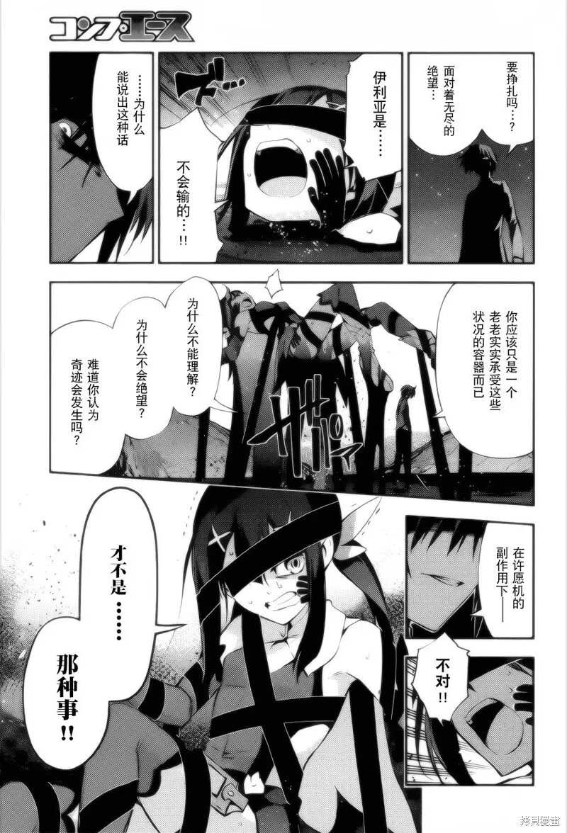 第28话 第11页