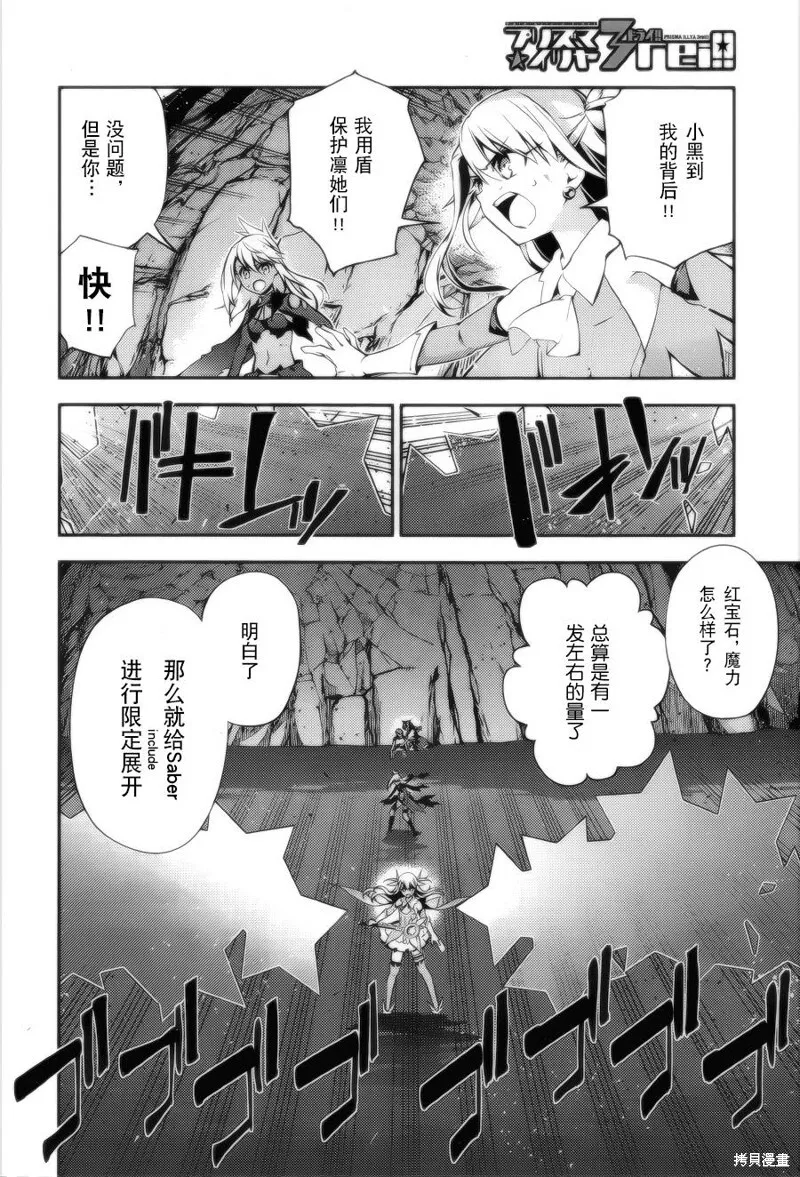 第28话 第12页