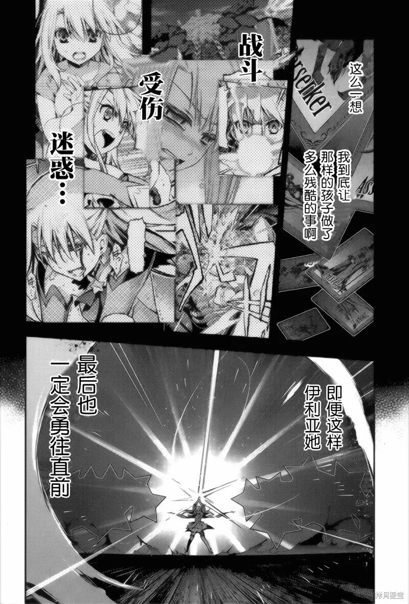 第28话 第14页