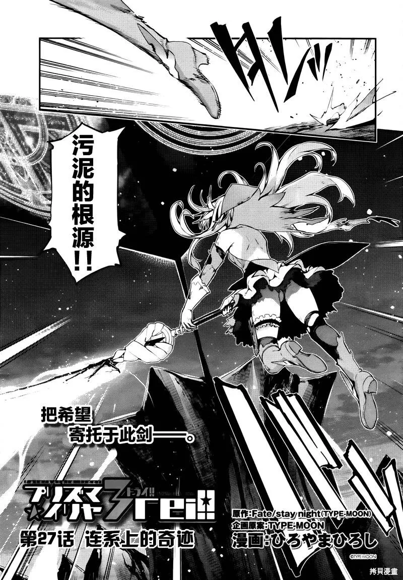 第29话 第3页