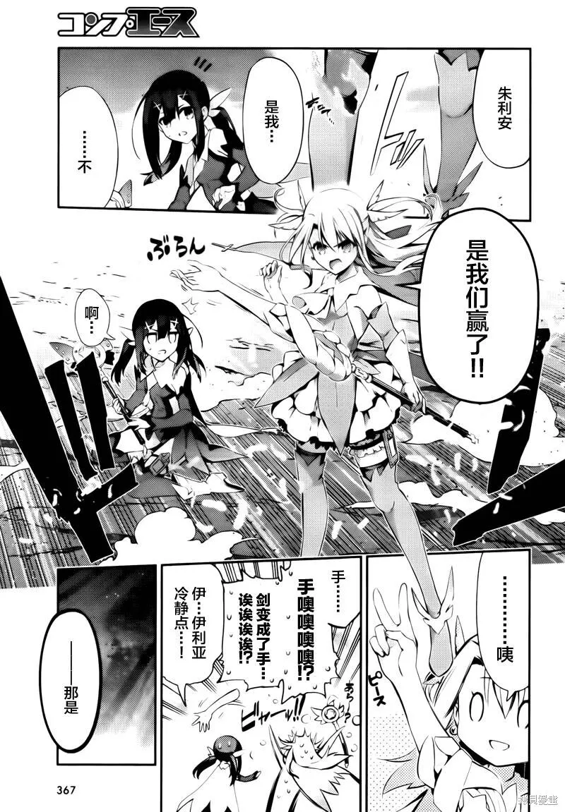 第29话 第9页