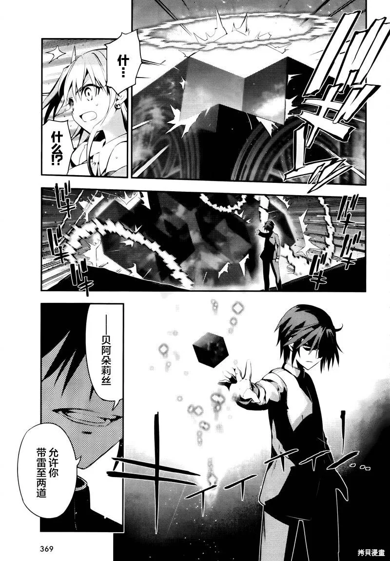 第29话 第11页