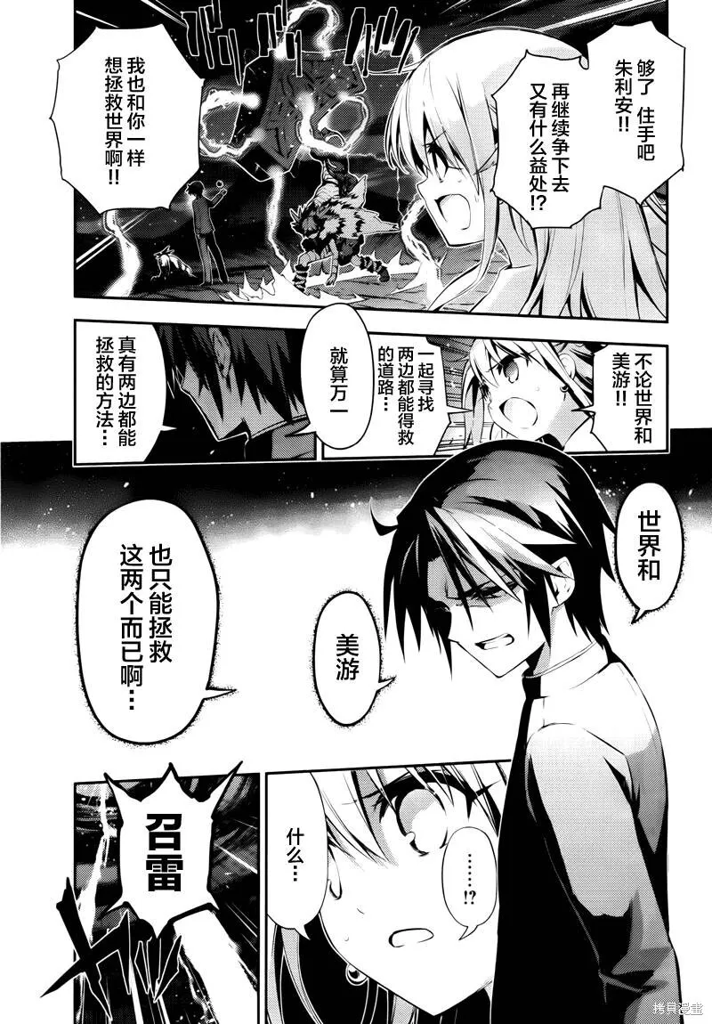 第29话 第13页