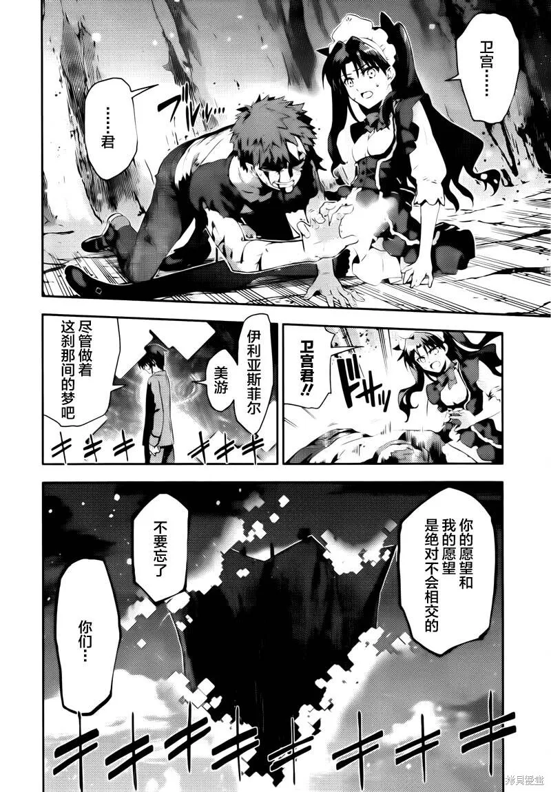 第29话 第19页
