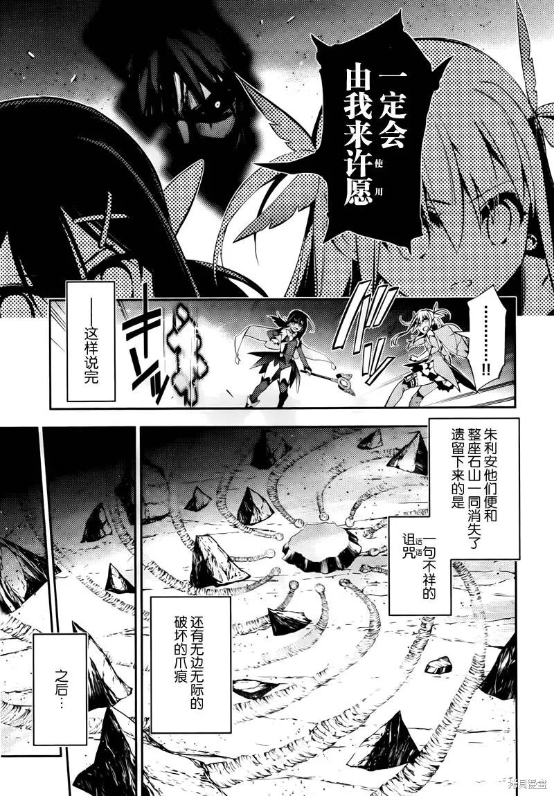 第29话 第20页