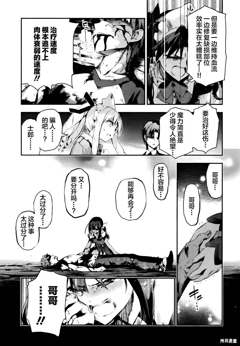 第29话 第22页