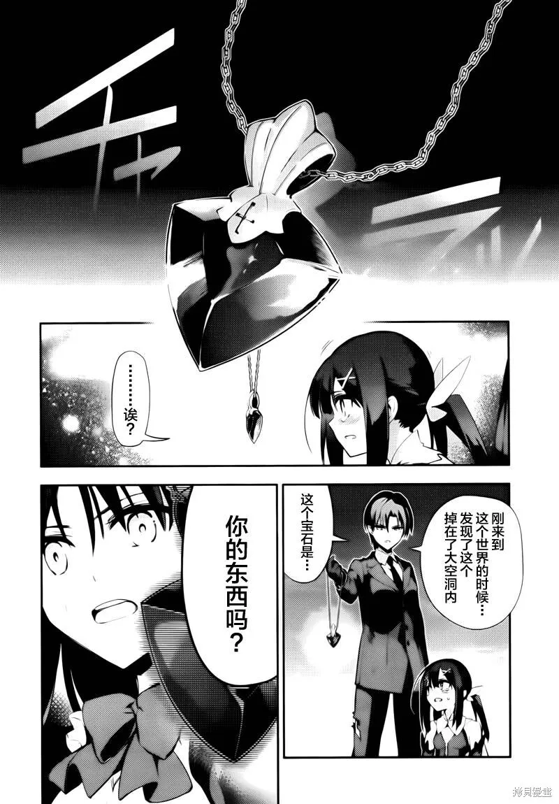 第29话 第23页