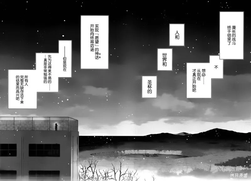第29话 第25页
