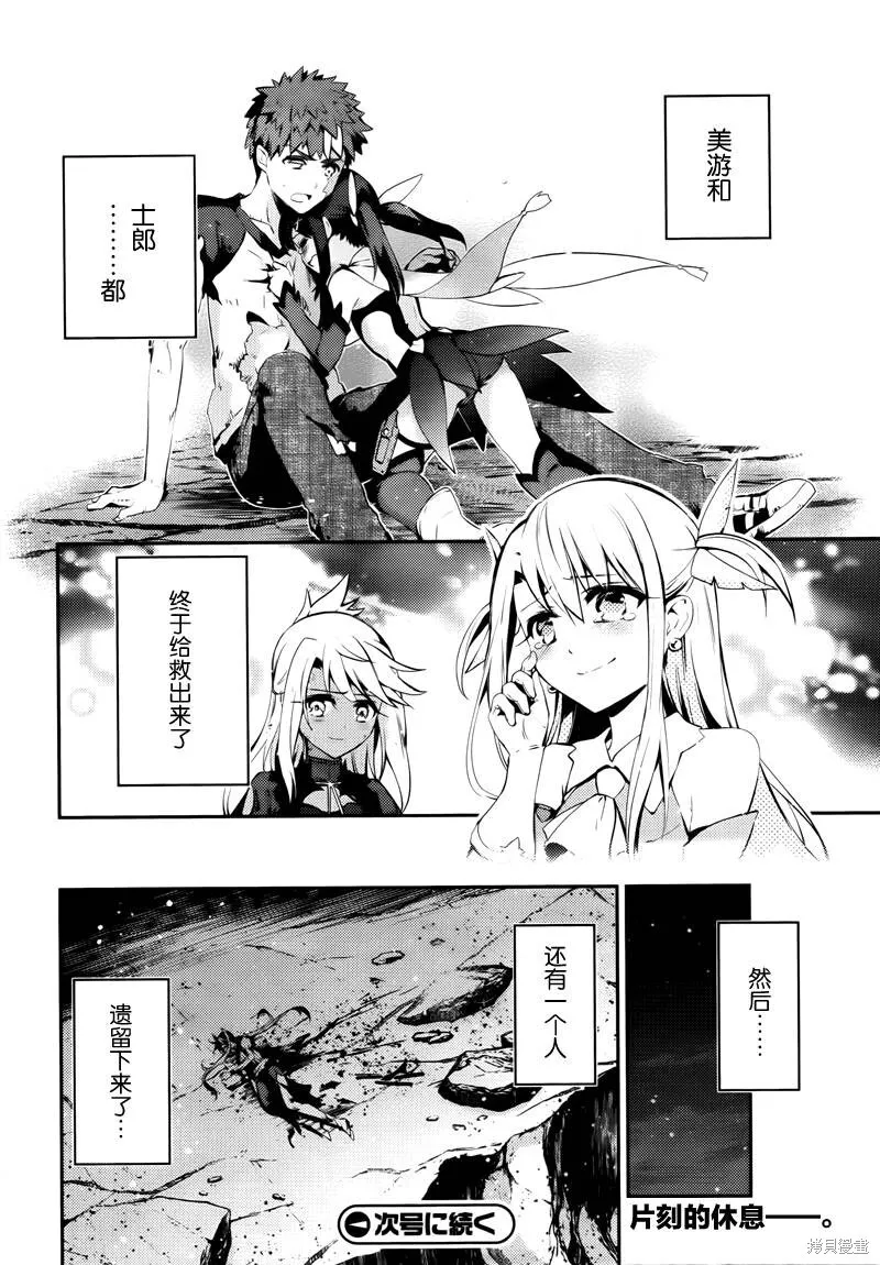 第29话 第26页