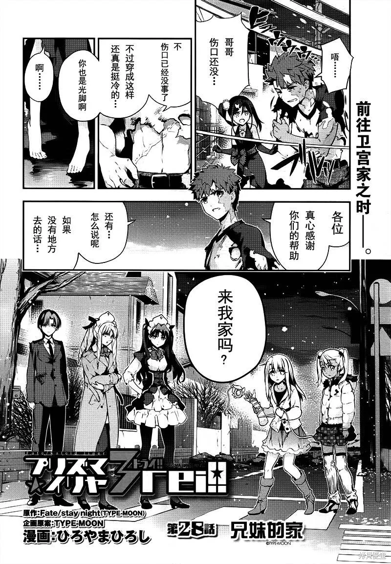 第29话 第30页
