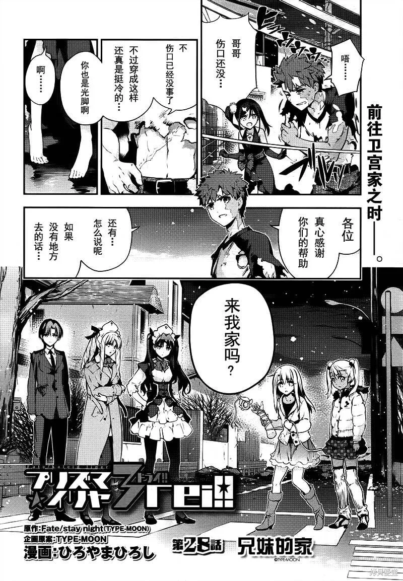 第30话 第2页