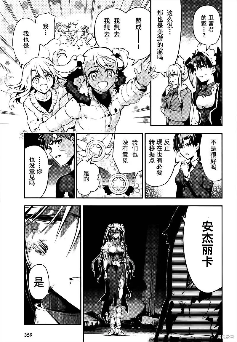 第30话 第3页