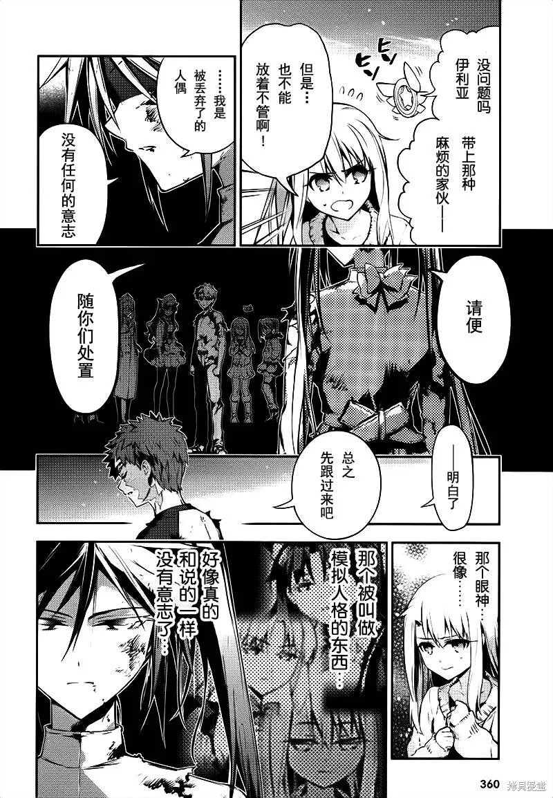 第30话 第4页