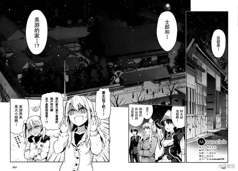 第30话 第6页