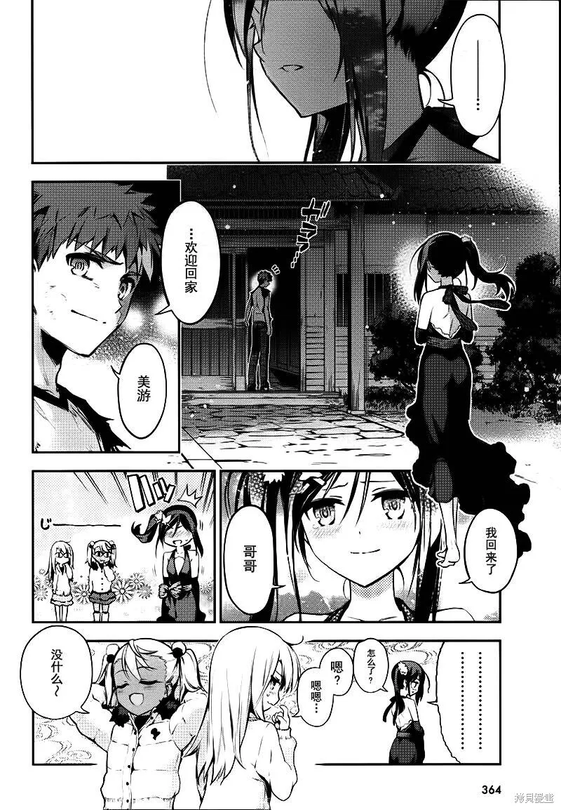 第30话 第7页