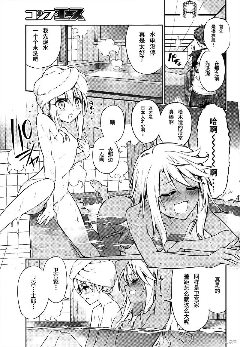 第30话 第8页