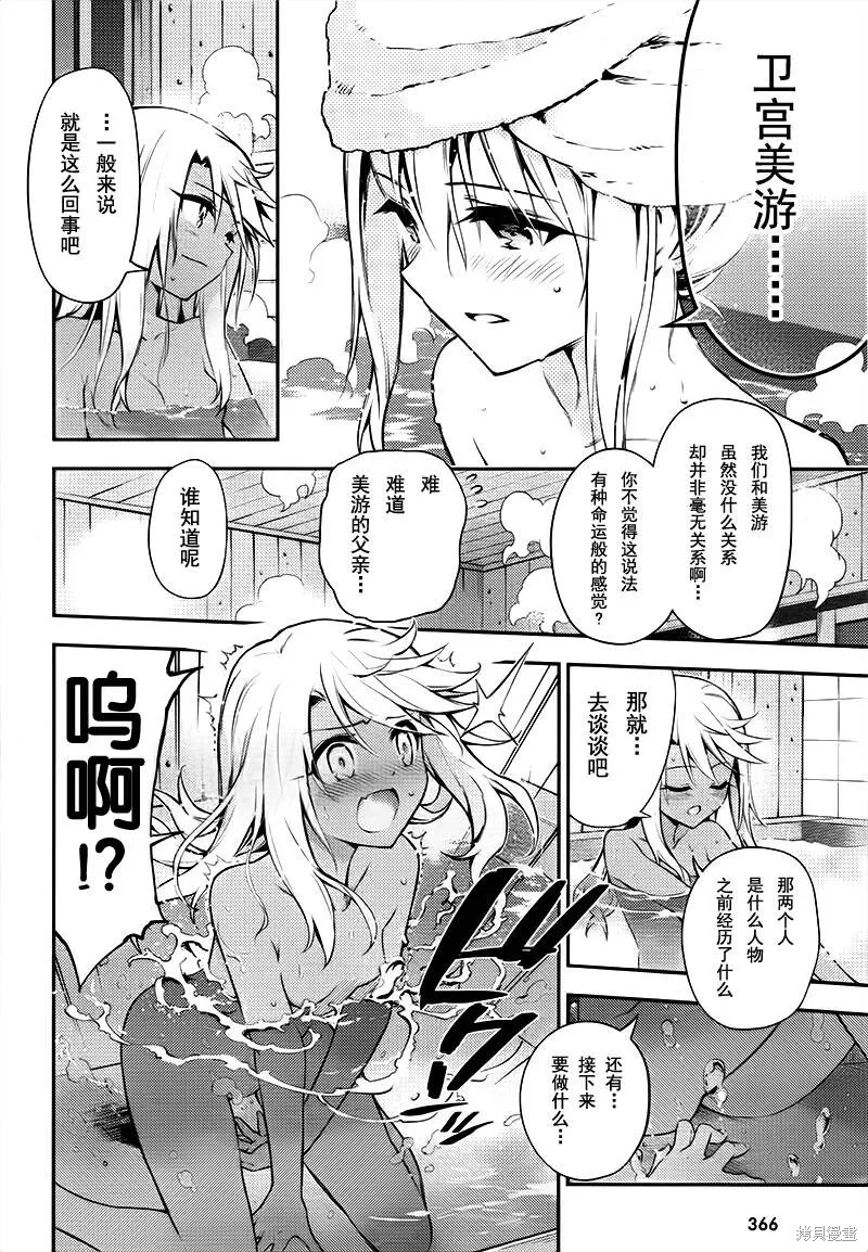 第30话 第9页