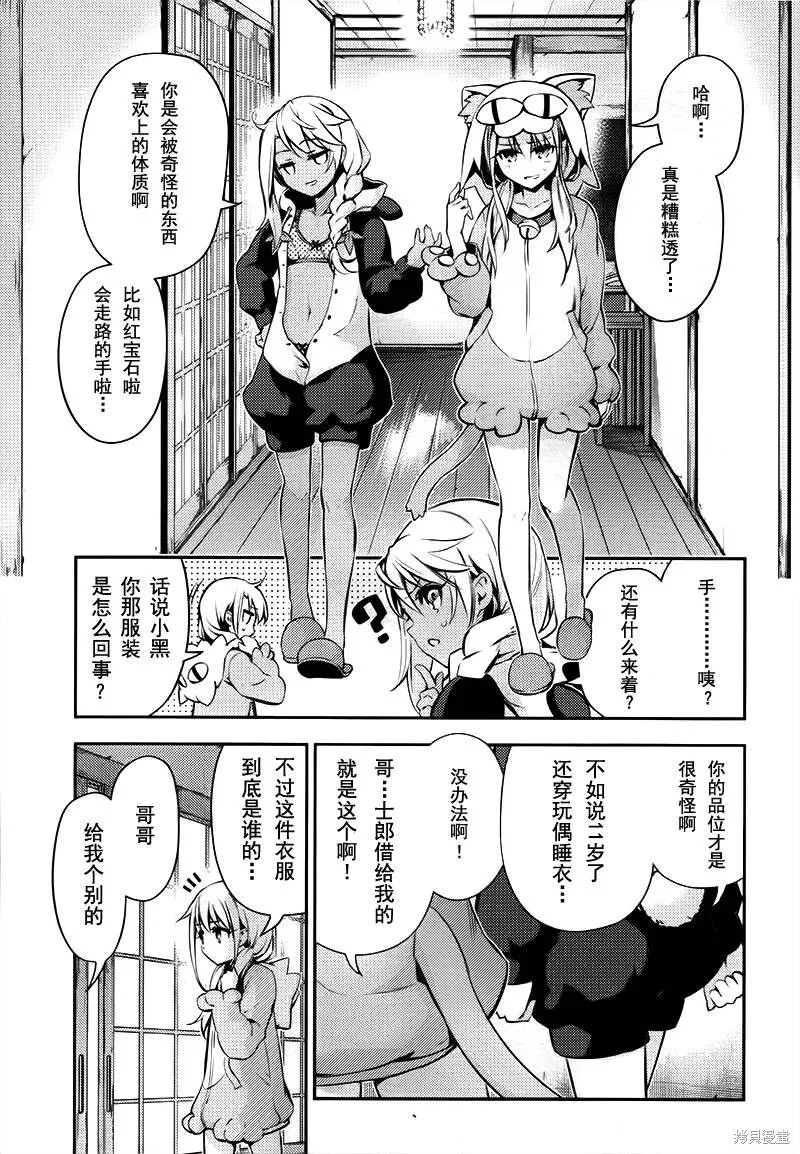 第30话 第12页