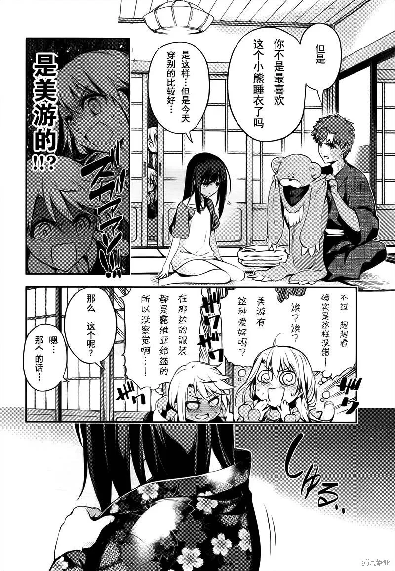 第30话 第13页