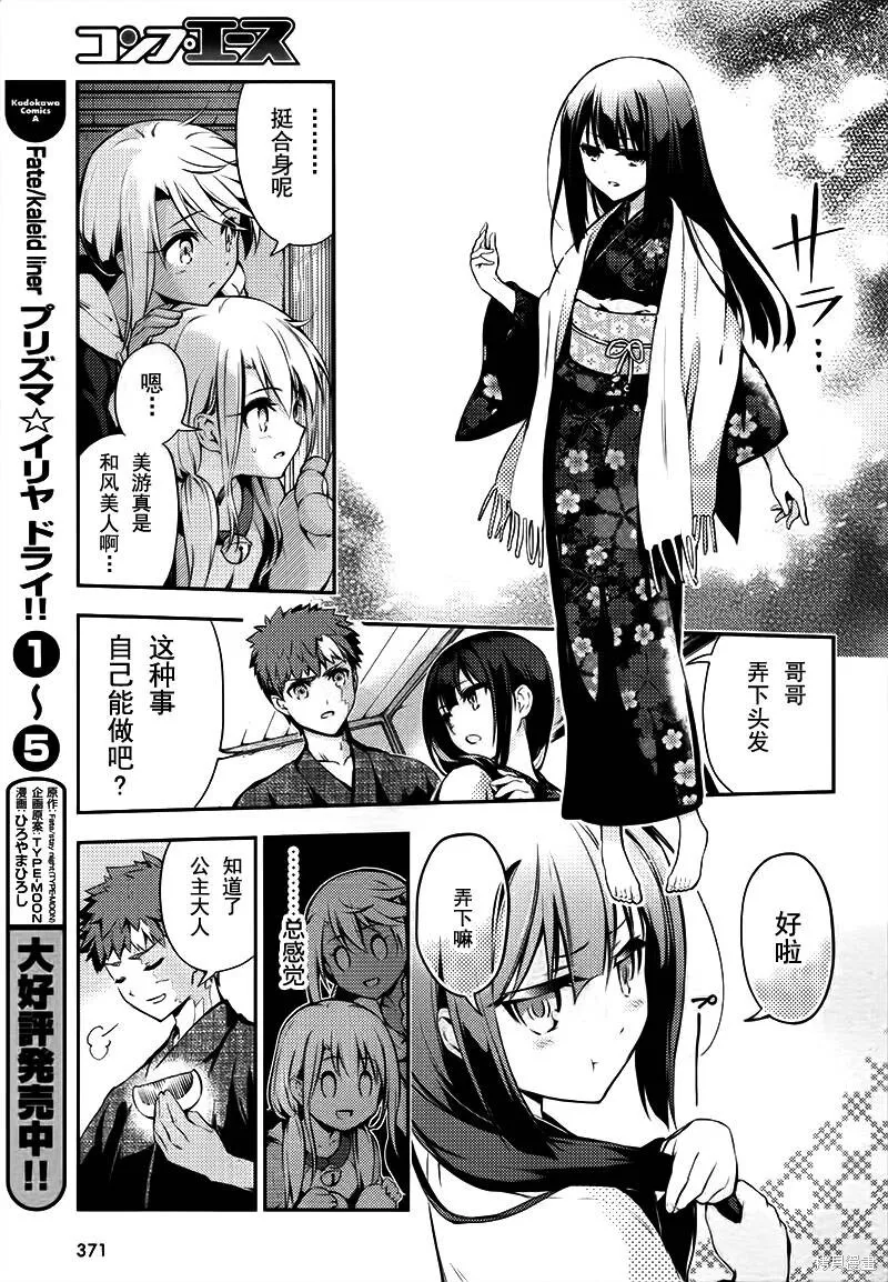 第30话 第14页