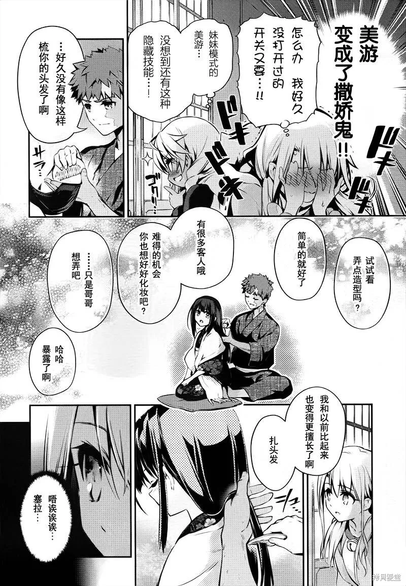 第30话 第15页