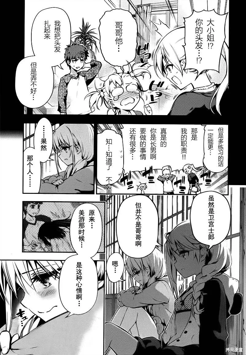 第30话 第16页