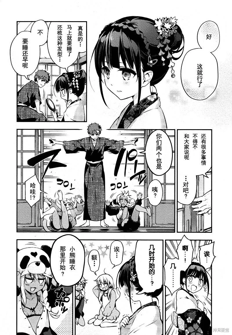 第30话 第17页