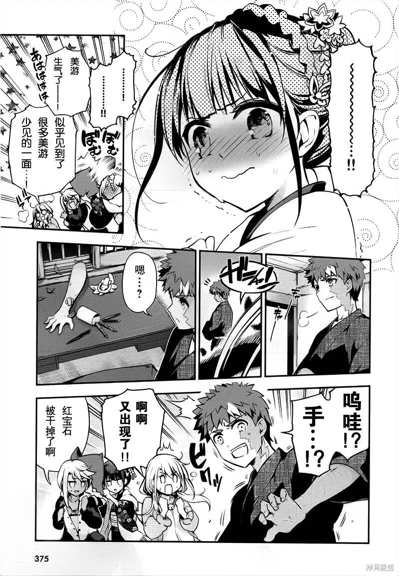 第30话 第18页