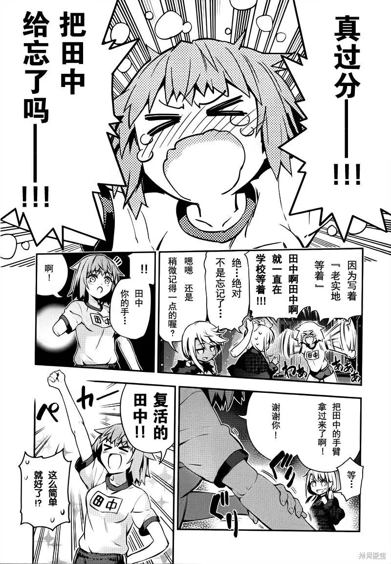 第30话 第20页