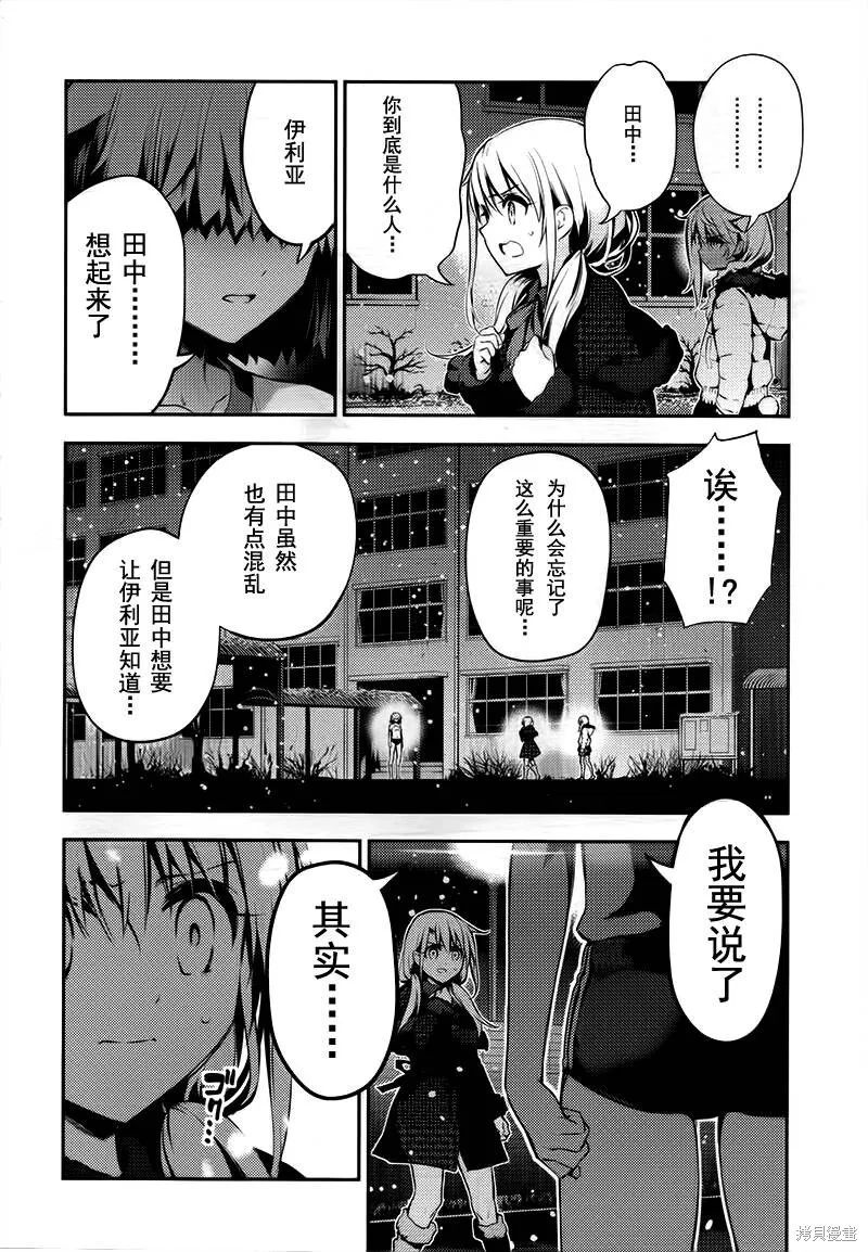 第30话 第21页
