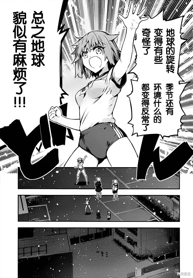 第30话 第22页
