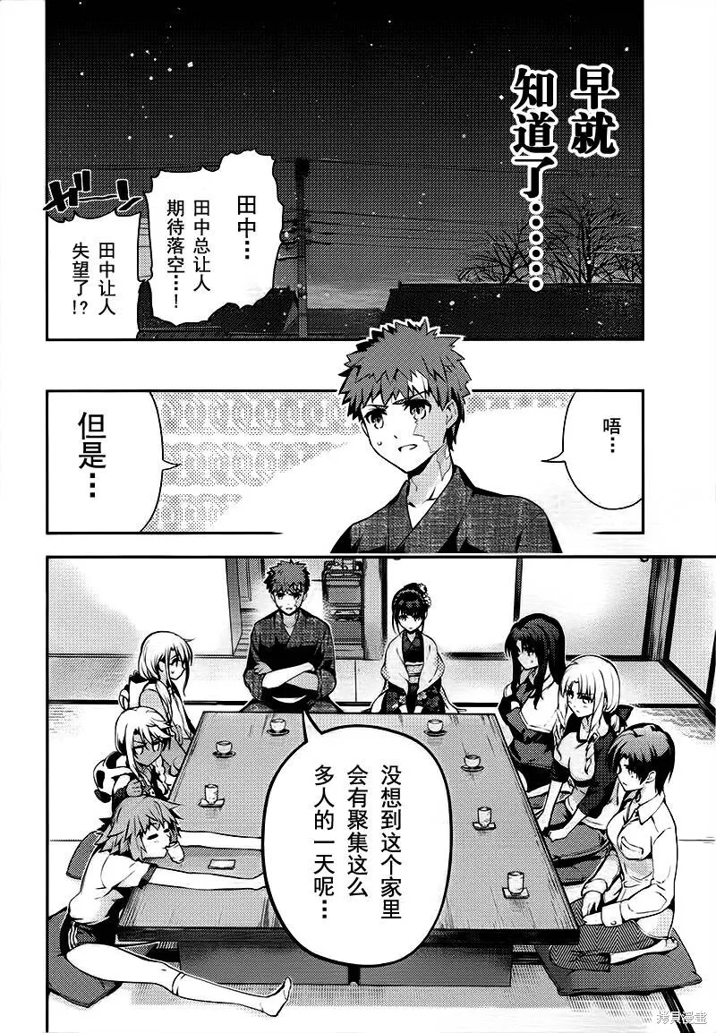 第30话 第23页