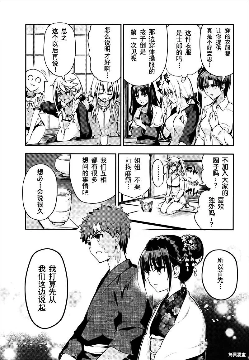 第30话 第24页