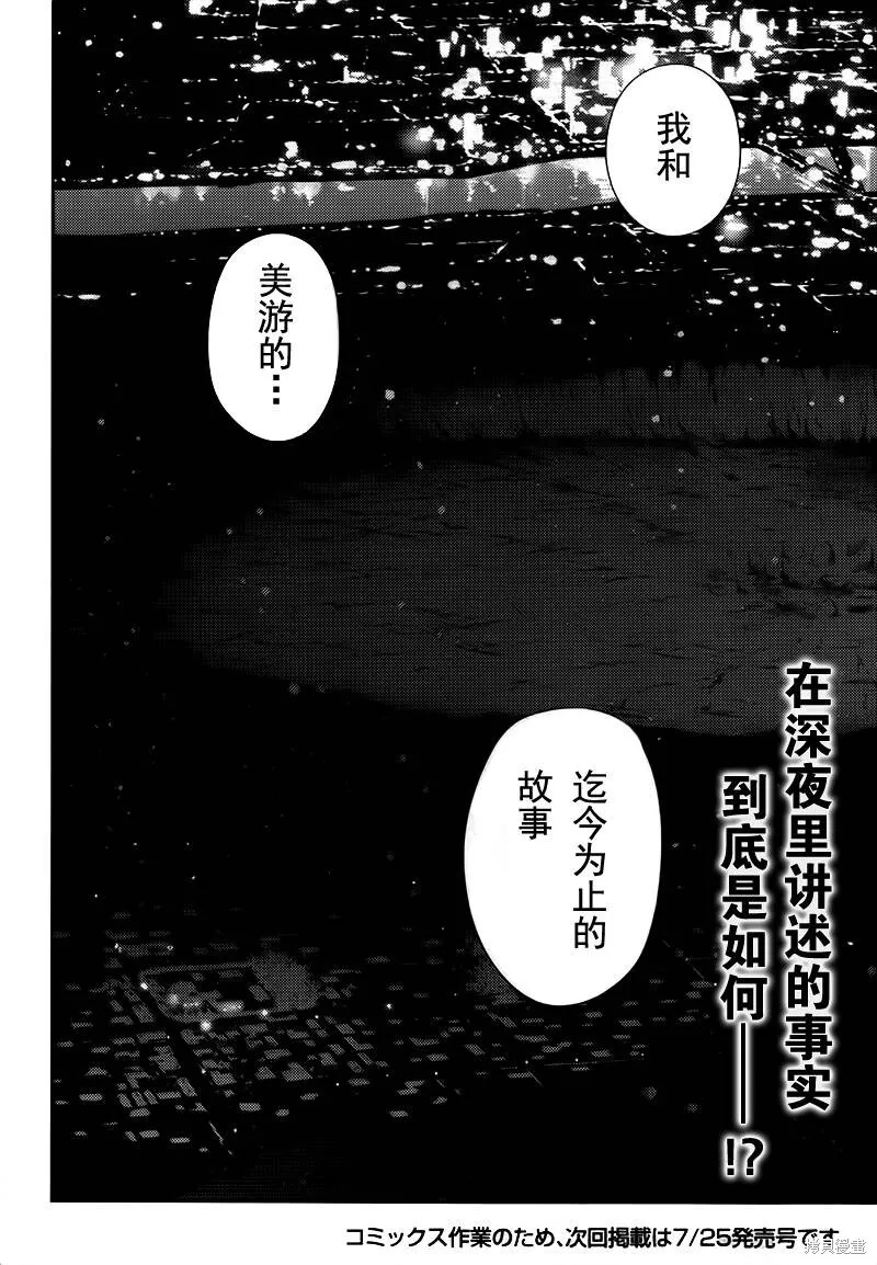 第30话 第25页