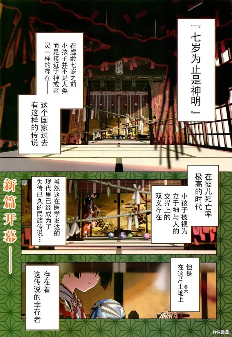 第31话 第1页
